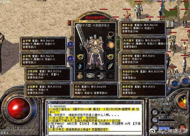 热血传奇sf外挂_热血传奇sf补丁_热血传奇sf