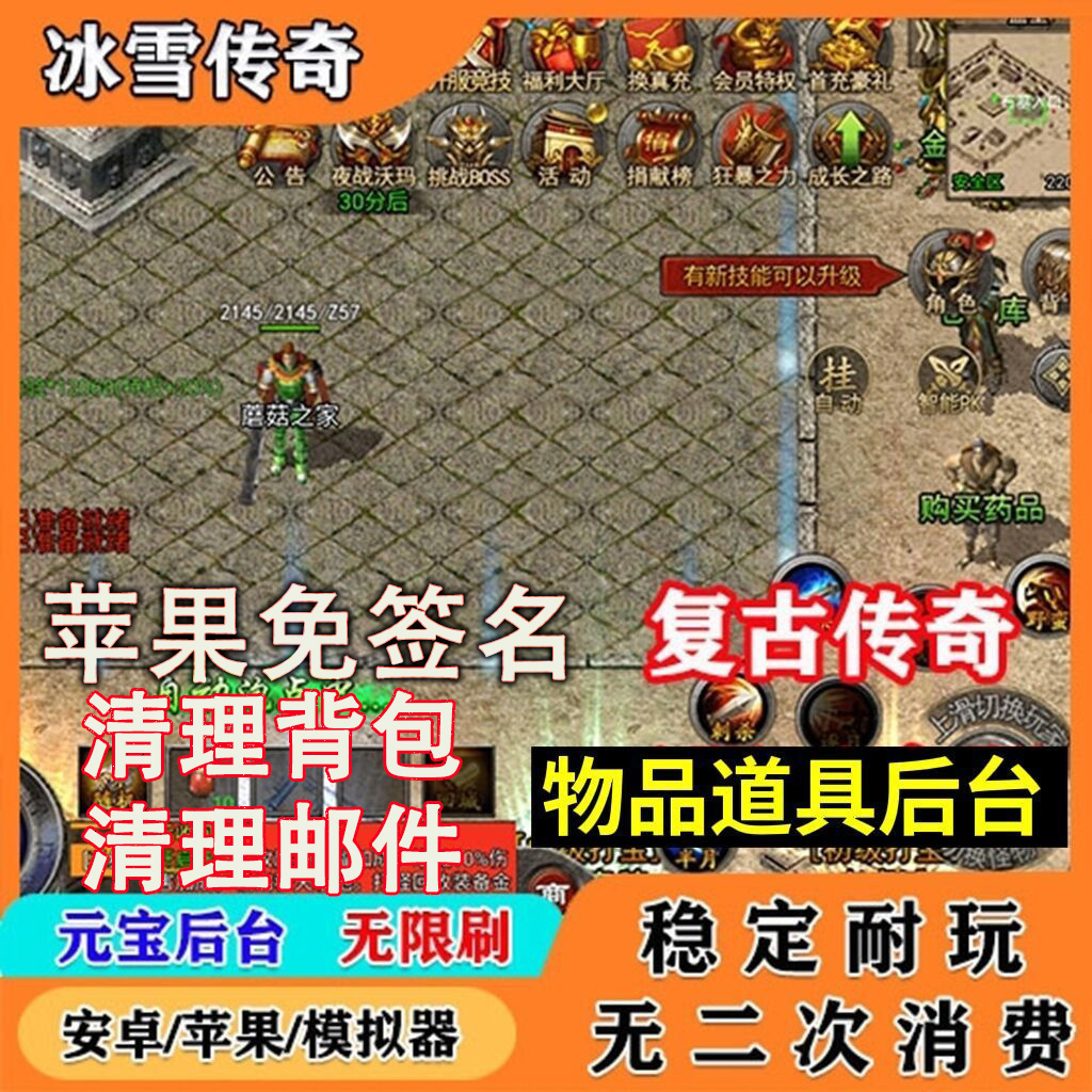 传奇单职业_单职业主宰传奇之爆装传奇_爆装传奇单职业传奇手游